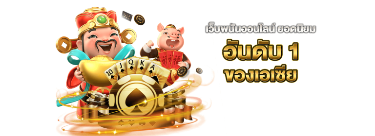 windombet ทางเข้า